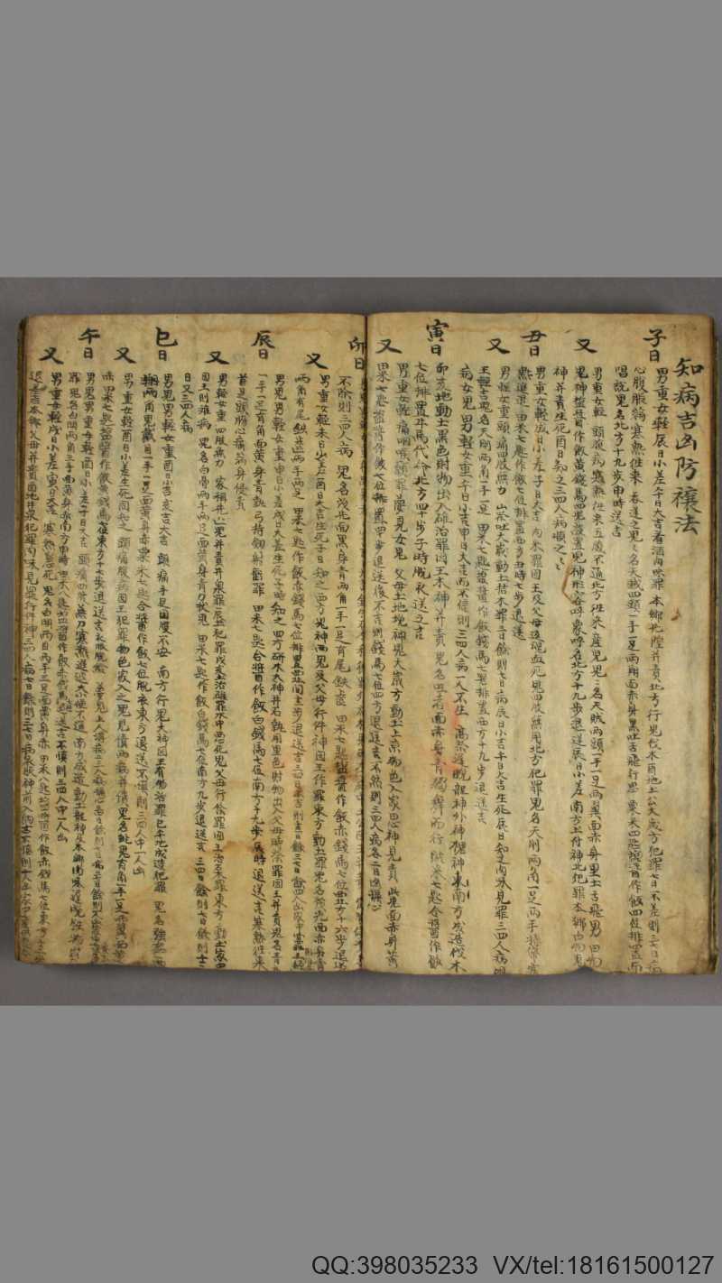 张天师符法(图4) 张天师符法(图4)