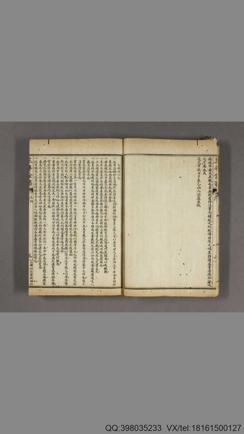 张三丰全书 明 张君宝 撰 清 李西月 辑 上海 江左书林 民国8年(图3) 张三丰全书 明 张君宝 撰 清 李西月 辑 上海 江左书林 民国8年(图3)