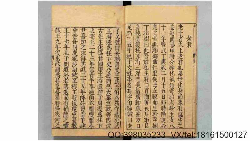 仙佛奇踪.4册.消摇墟3卷.寂光镜3卷.长生诠1卷.无生诀1卷.明洪应明撰.明万历30年.1602年(图4) 仙佛奇踪.4册.消摇墟3卷.寂光镜3卷.长生诠1卷.无生诀1卷.明洪应明撰.明万历30年.1602年(图4)