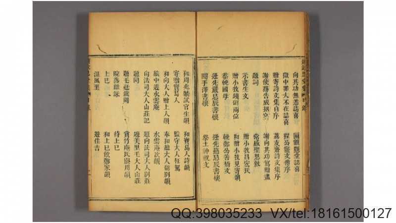 续钦思堂集 蔡大鼎 著 光绪3年(图3) 续钦思堂集 蔡大鼎 著 光绪3年(图3)