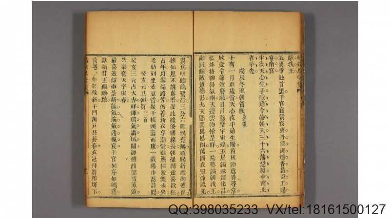 续钦思堂集 蔡大鼎 著 光绪3年(图4) 续钦思堂集 蔡大鼎 著 光绪3年(图4)