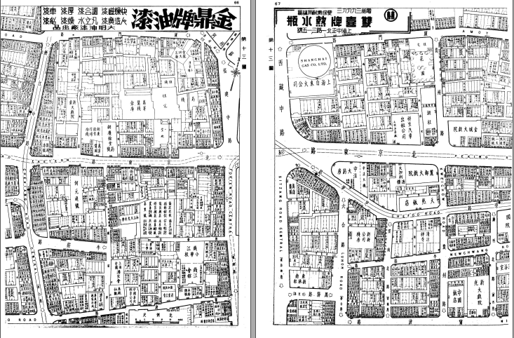 上海福利营业股份有限公司:上海市行号路图录(上下册)(图1) 上海福利营业股份有限公司:上海市行号路图录(上下册)(图1)