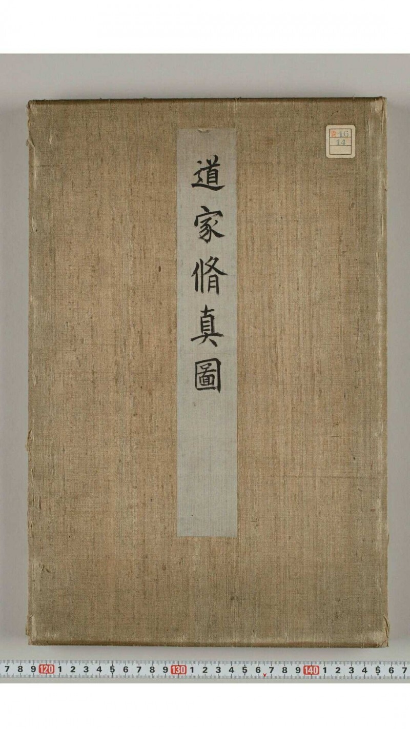 道家修真图说(图1) 道家修真图说(图1)