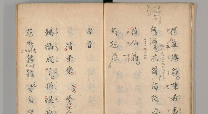 东皋琴谱 东皋琴谱(图2)