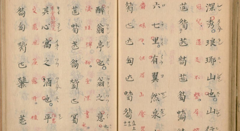 东皋琴谱 东皋琴谱(图3)