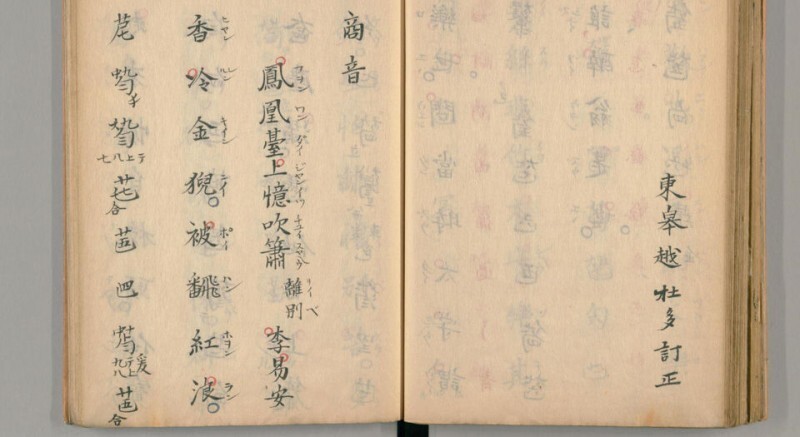 东皋琴谱 东皋琴谱(图4)