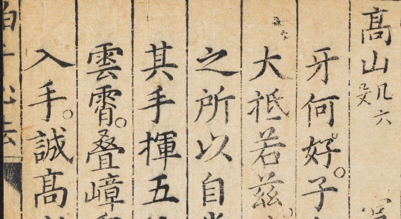 琴谱合璧 琴谱合璧(图1)