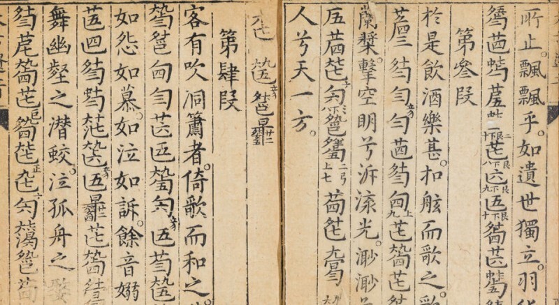 琴谱合璧 琴谱合璧(图2)