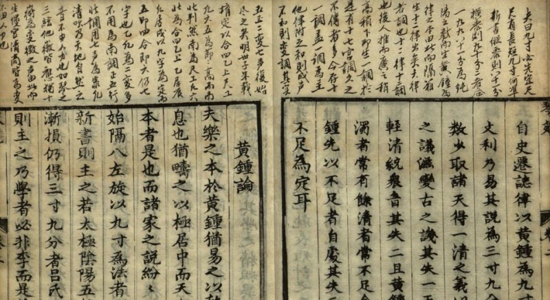 琴苑心传全编 琴苑心传全编(图2)