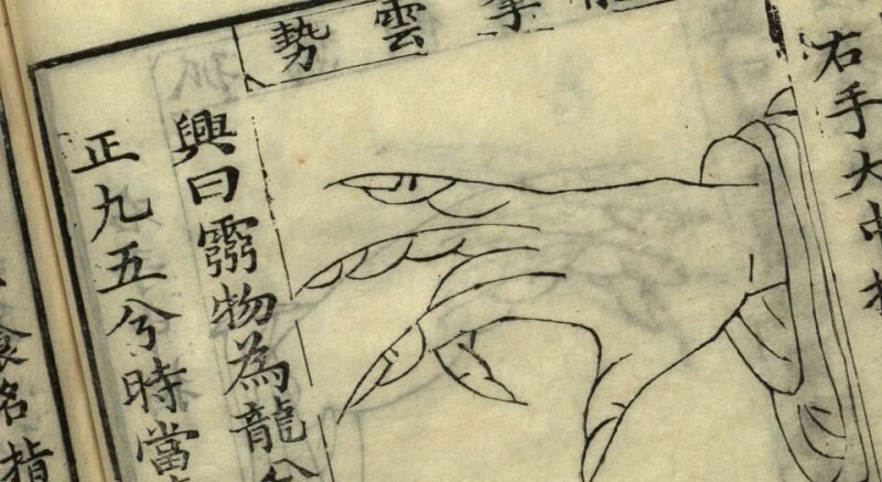 琴苑心传全编 琴苑心传全编(图4)