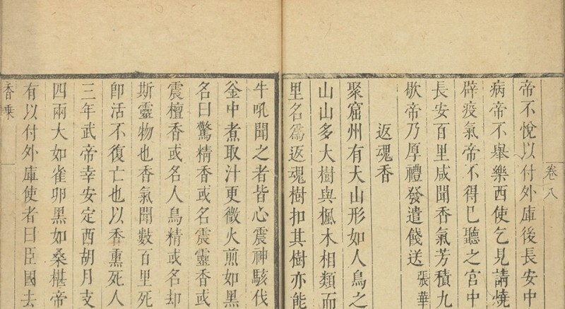 香乘 香乘(图2)