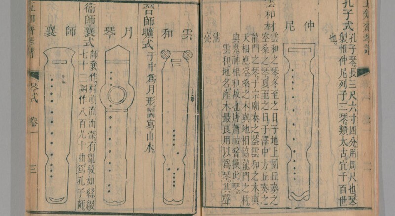 五知斋琴谱 五知斋琴谱(图2)
