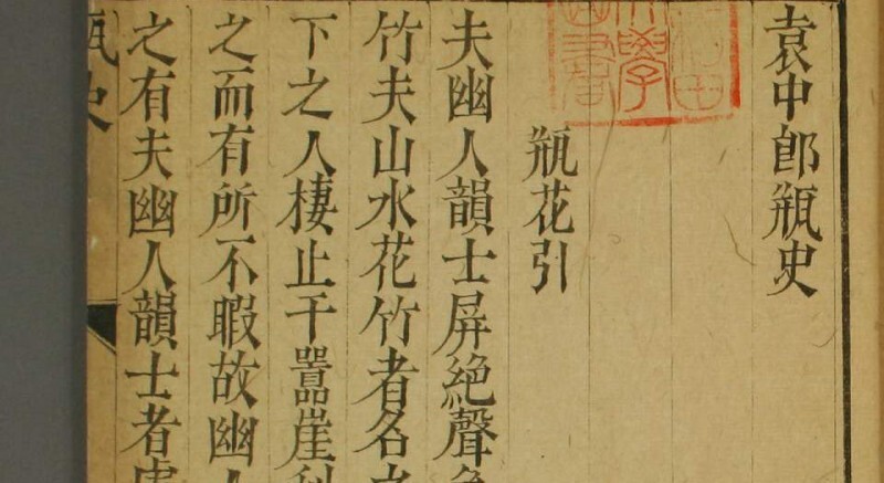 瓶史 瓶史(图1)