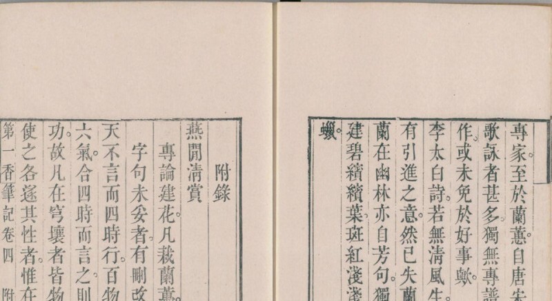 第一香笔记 第一香笔记(图3)