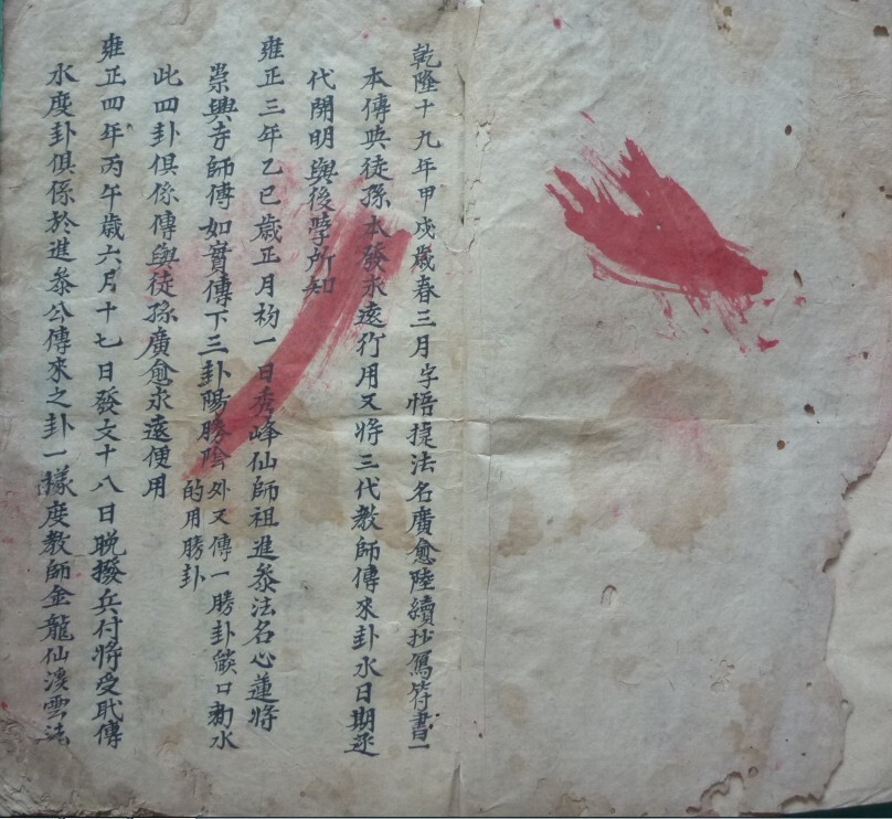 瑜伽教符水秘密(图1) 瑜伽教符水秘密(图1)