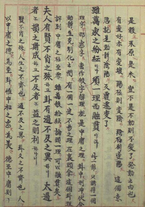 黄金策总断千金赋直解(图3)