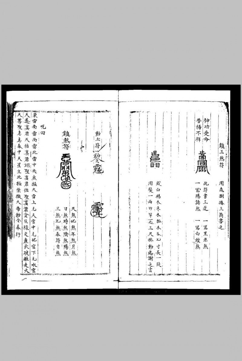 阳宅玉髓真经(图11)