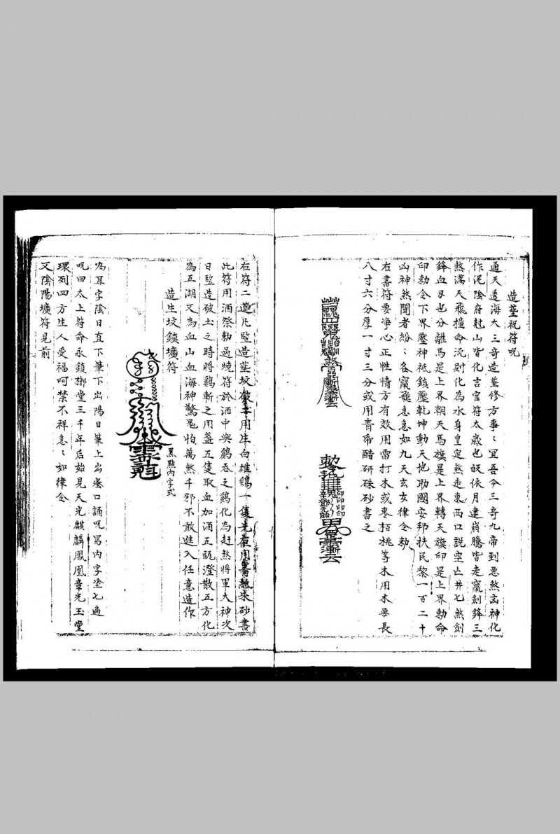 阳宅玉髓真经(图12)