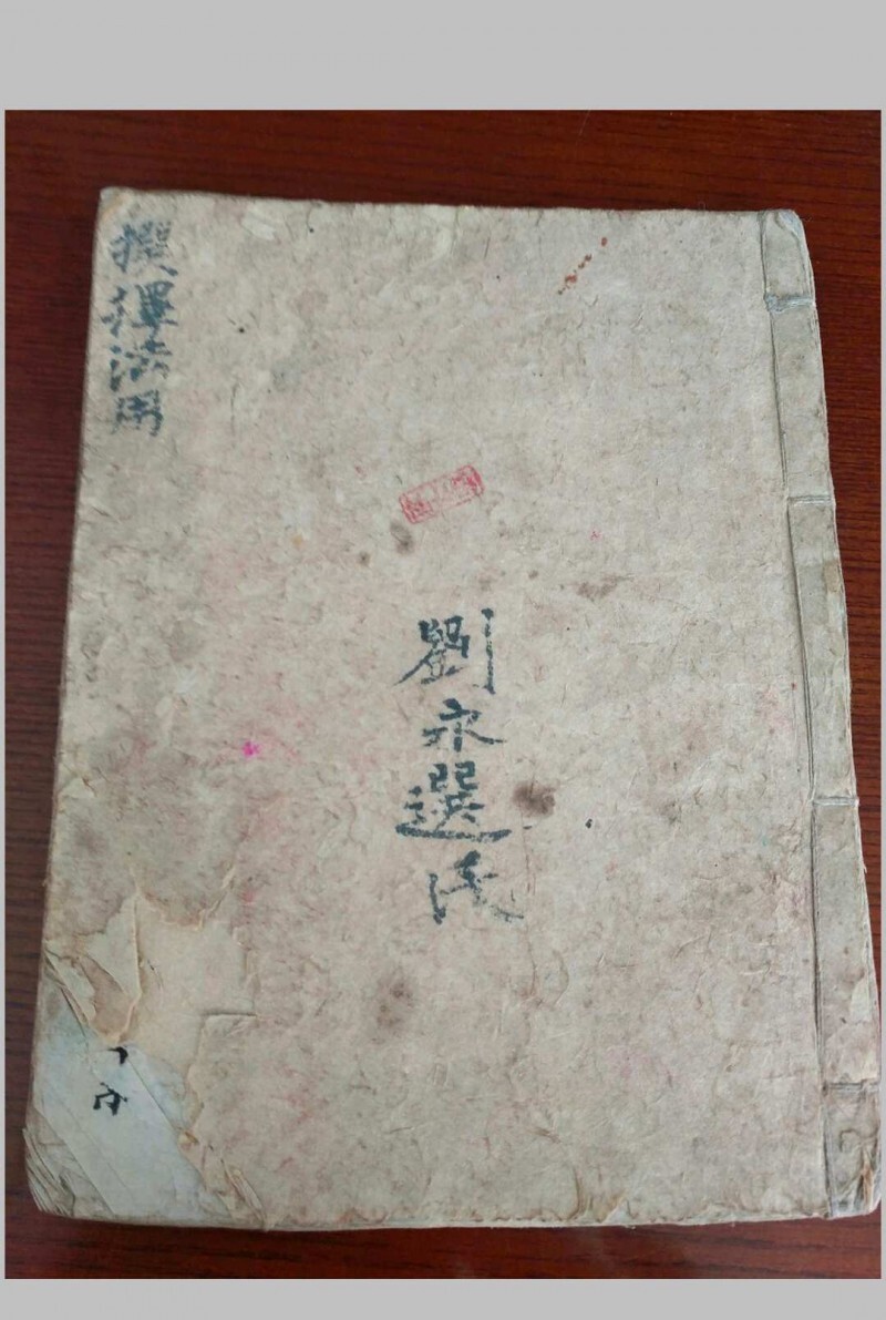 选择法用(图1)