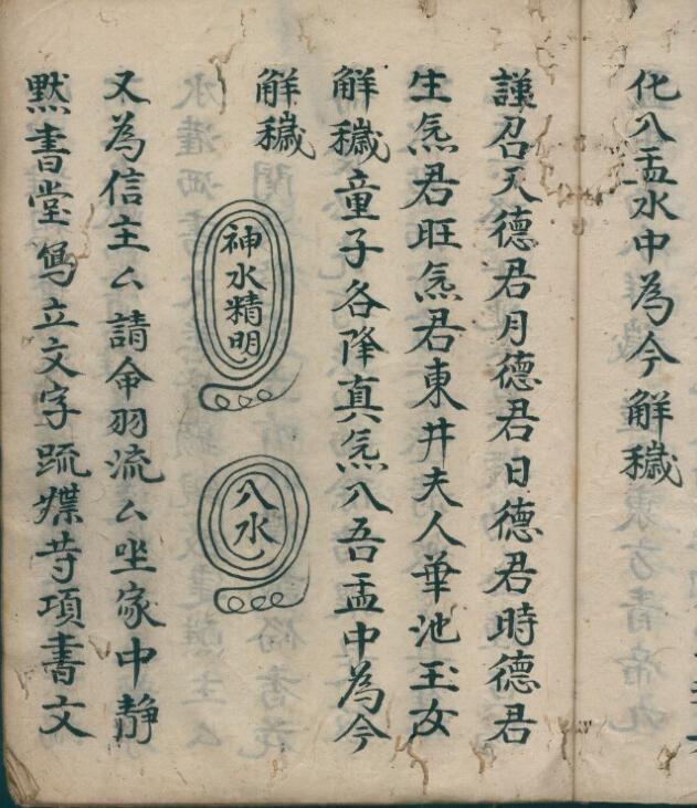 雷府解冤科(图6)