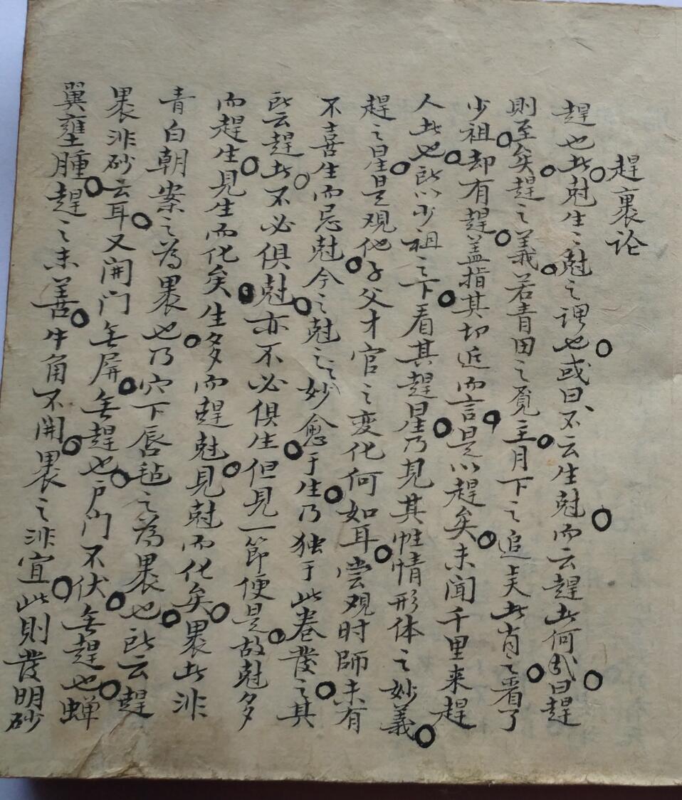 手抄风水古籍《地理秘诀赶裹论》——古籍屋(图2)