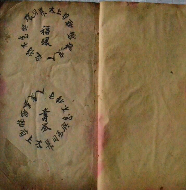 龙虎山散出明写本*多藏印*崇真雷坛甯道弘录*《正一嗣汉天师大真人府家传诸阶秘籙符书》PDF(图2) 龙虎山散出明写本*多藏印*崇真雷坛甯道弘录*《正一嗣汉天师大真人府家传诸阶秘籙符书》PDF(图2)