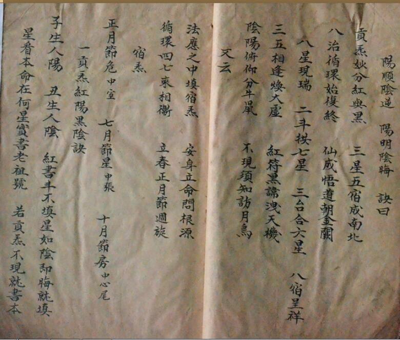 龙虎山散出明写本*多藏印*崇真雷坛甯道弘录*《正一嗣汉天师大真人府家传诸阶秘籙符书》PDF(图4) 龙虎山散出明写本*多藏印*崇真雷坛甯道弘录*《正一嗣汉天师大真人府家传诸阶秘籙符书》PDF(图4)