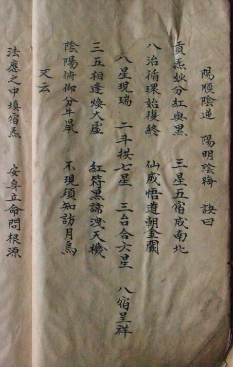龙虎山散出明写本*多藏印*崇真雷坛甯道弘录*《正一嗣汉天师大真人府家传诸阶秘籙符书》PDF(图5) 龙虎山散出明写本*多藏印*崇真雷坛甯道弘录*《正一嗣汉天师大真人府家传诸阶秘籙符书》PDF(图5)