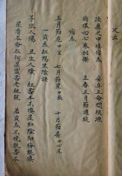 龙虎山散出明写本*多藏印*崇真雷坛甯道弘录*《正一嗣汉天师大真人府家传诸阶秘籙符书》PDF(图6) 龙虎山散出明写本*多藏印*崇真雷坛甯道弘录*《正一嗣汉天师大真人府家传诸阶秘籙符书》PDF(图6)