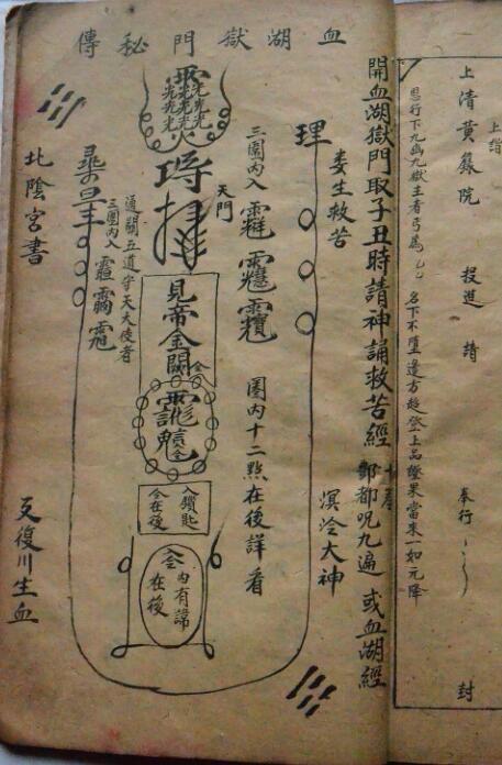 龙虎山散出明写本*多藏印*崇真雷坛甯道弘录*《正一嗣汉天师大真人府家传诸阶秘籙符书》PDF(图7) 龙虎山散出明写本*多藏印*崇真雷坛甯道弘录*《正一嗣汉天师大真人府家传诸阶秘籙符书》PDF(图7)