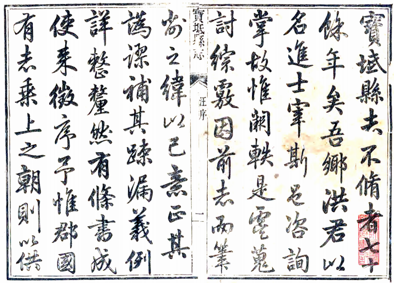 （方志丛书）天津方志系列(图1)