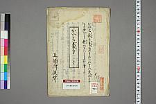 经典书籍纺织类日本古籍(图2)
