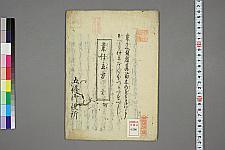 经典书籍纺织类日本古籍(图3)