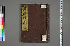 经典书籍纺织类日本古籍(图4)