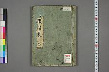经典书籍纺织类日本古籍(图5)