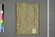 经典书籍纺织类日本古籍(图6)