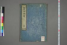 经典书籍纺织类日本古籍(图9)