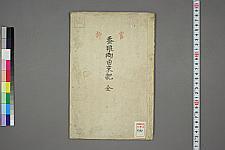 经典书籍纺织类日本古籍(图11)