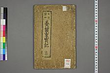 经典书籍纺织类日本古籍(图14)