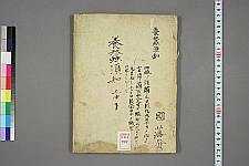 经典书籍纺织类日本古籍(图16)