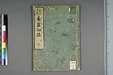 经典书籍纺织类日本古籍(图20)