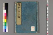 日本江戸期古籍4本(图2)