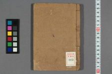 日本江戸期古籍4本(图4)