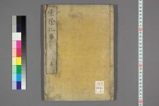 日本江戸期古籍4本(图5)
