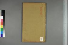 古典籍/土岐文库/诗歌・诗歌研究/ 日本近代文学(图45)