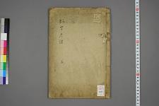 古典籍/土岐文库/诗歌・诗歌研究/ 日本近代文学(图25)
