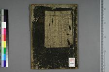 古典籍/土岐文库/诗歌・诗歌研究/ 日本近代文学(图22)