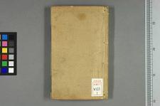 古典籍/土岐文库/诗歌・诗歌研究/ 日本近代文学(图87)