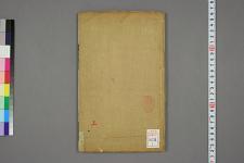 古典籍/土岐文库/诗歌・诗歌研究/ 日本近代文学(图98)