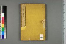 古典籍/土岐文库/诗歌・诗歌研究/ 日本近代文学(图135)